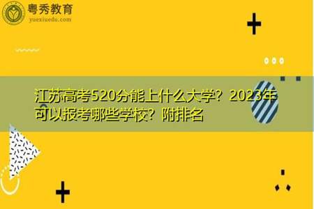 2023专科报考怎么参考位次