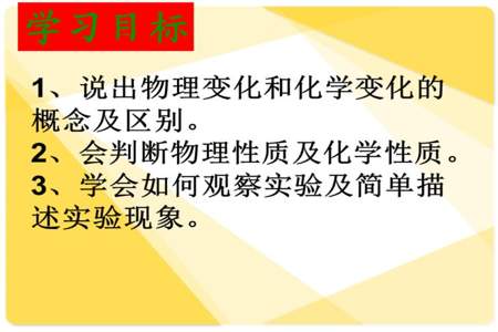 物理性质和物理变化有什么最大的区别