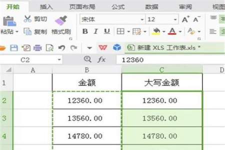 1055.8大写金额怎么写