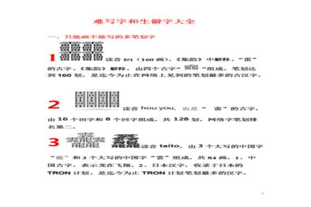 现代人怎么知道古代人汉字的读音