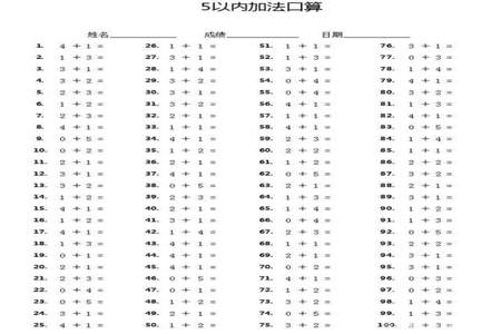 错把加法看成减法这样的题怎么办