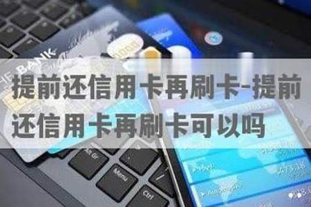 还错信用卡卡号怎么办