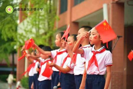 高新区庆安小学怎么样