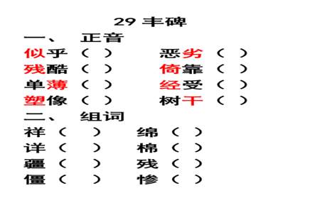 什么地眺望填合适词语