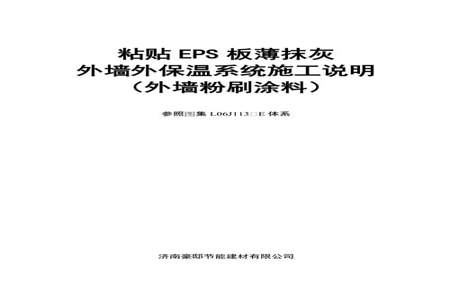 eps节点什么意思