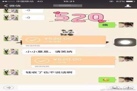 我发女孩子红包520她还退还我520.是什么意思