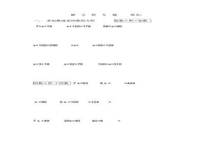 五年级上册带括号的解方程怎么解