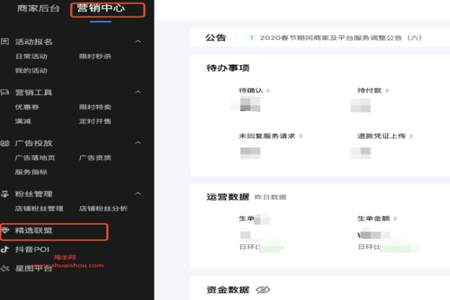 精选联盟产品怎么设置待开价