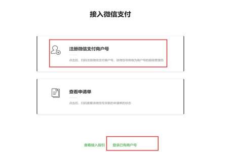 公众号图片中有微信支付码暂不支持跳转为什么