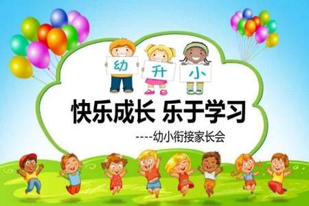 孩子上幼小衔接怎么发朋友圈