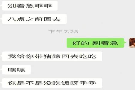 男生说很晚才吃饭该怎么回