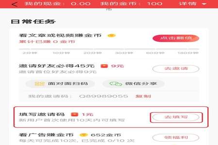 怎么让今日头条极速版每日任务打开就看到答题赚金币