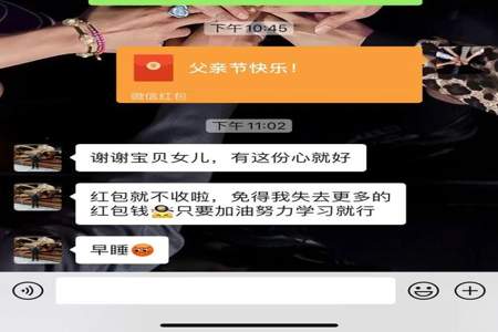 父亲节发666红包是什么意思