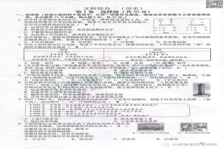 中考社会选择题怎么做