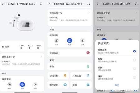 华为freebudspro怎么激活