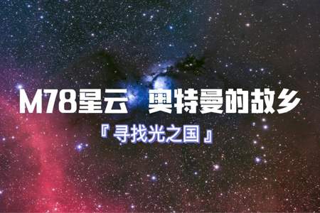 m7星云是什么意思