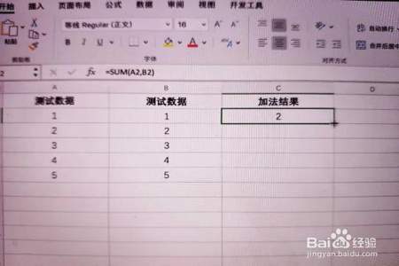 excel怎么算多个加法