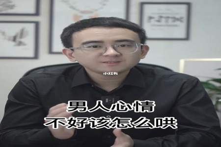 男生说女生情绪不稳定什么意思