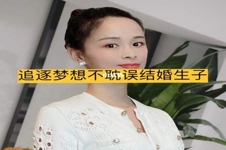 前任说让我结婚生子是什么意思