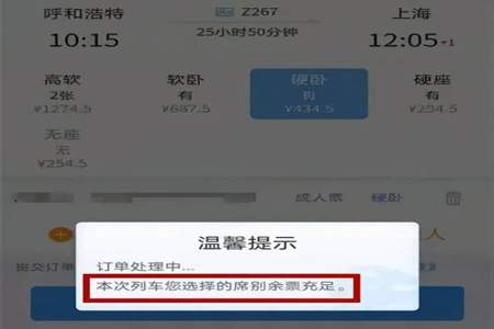 12306怎么可以抢到卧铺下铺