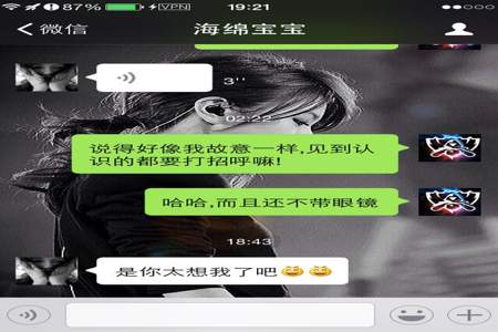 男生说自己不自信该怎么回复