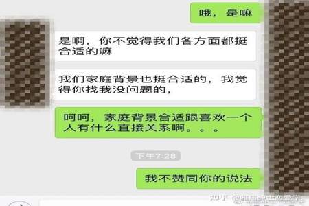 女生说不着急见面怎么回