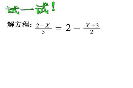 一元一次方程里面有三个分母 怎么去