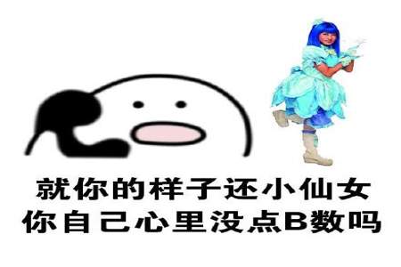 你心里没有我怎么幽默说