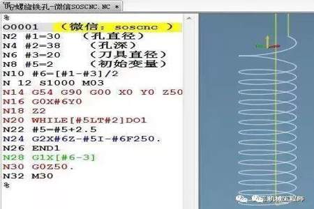 加工中心反牙螺纹怎么编程