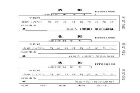 51000大写怎么填收据