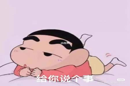 我不操心我只做事怎么回复