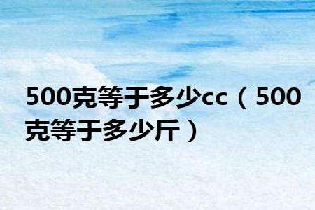 15元一斤，一斤等于500克怎么算的