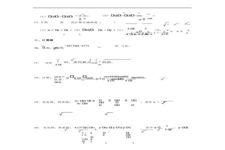 数学中考计算题怎么写