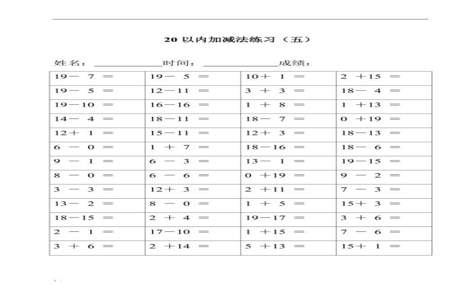 20以内的加法怎么算最快简单