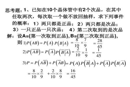 不放回抽取为什么概率相等