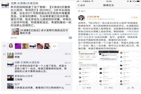 怎么转发水滴筹才不被人反感