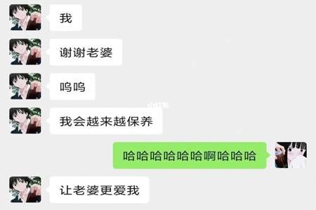 男方说谈恋爱真好什么意思