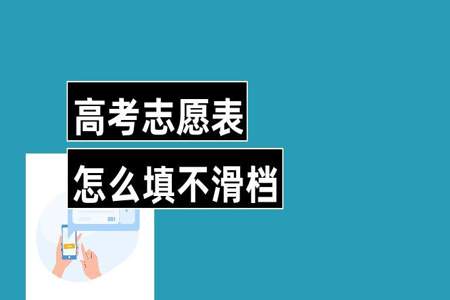 不想把志愿表让别人看怎么委婉拒绝