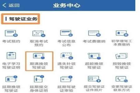 驾照变更姓名需要什么资料