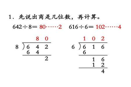 五百六十除以三十五等于五百六十除以什么什么