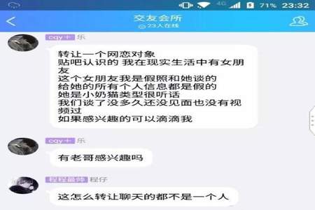 网恋对象生气了不回消息该怎么办