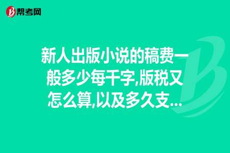 千字20的小说什么水平