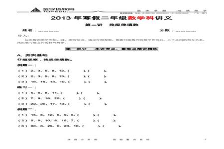 3612找规律填数后两空填什么