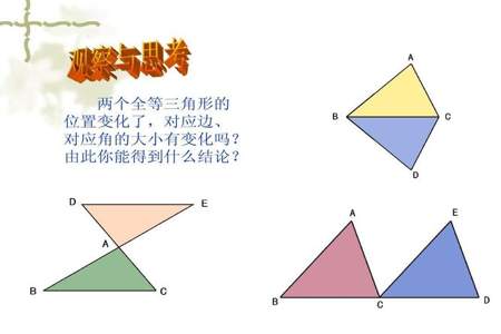 中线为什么能把三角形分成两个全等的部分