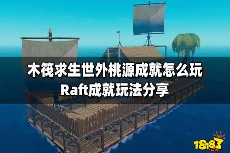 raft电池怎么用