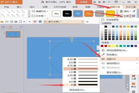 wps怎么查找的时候标记颜色