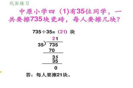 92/3笔算除法为什么商在个位上