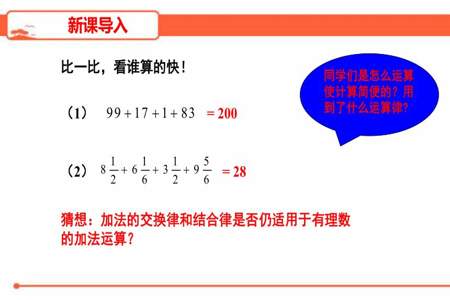 七年级上册数学小数加法怎么做