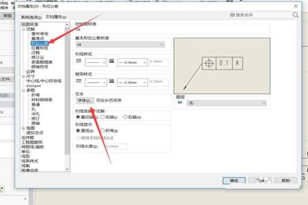 solidworks怎么改变距离