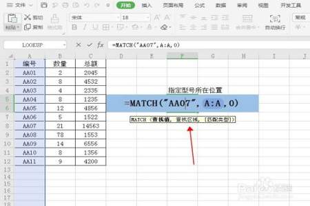 match函数两行怎么匹配